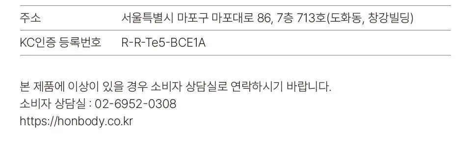[부스터젤 증정] 혼바디 PICK 핑크 린모드샷 상세페이지 78
